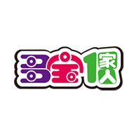 多寶一家人