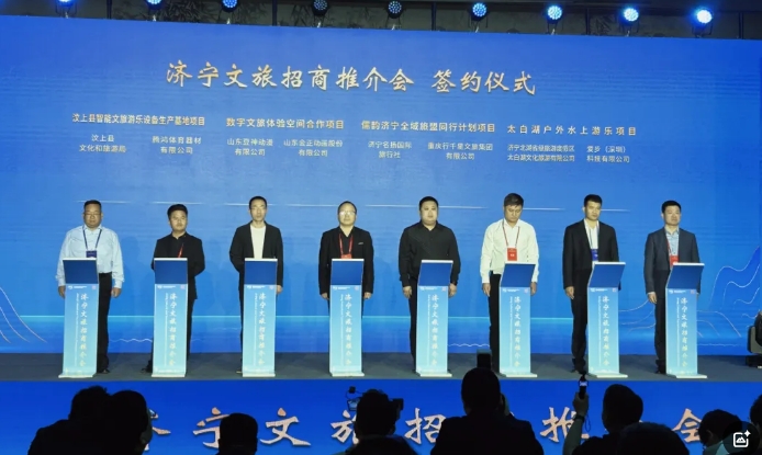 魯運河元宇宙數(shù)字文旅項目亮相濟寧文旅招商推介會