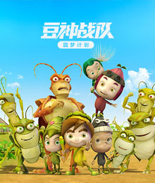 豆神動(dòng)漫